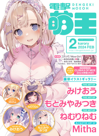 Dengeki Moeoh 2024-02[Digital] cover