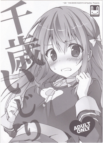 (C91) [Suzuya (Ryohka)] Chitose-ijiri (Girlish Number) cover