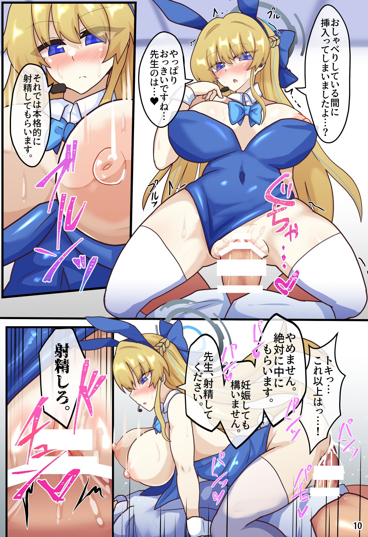 Tokidoki Communication page 11 full