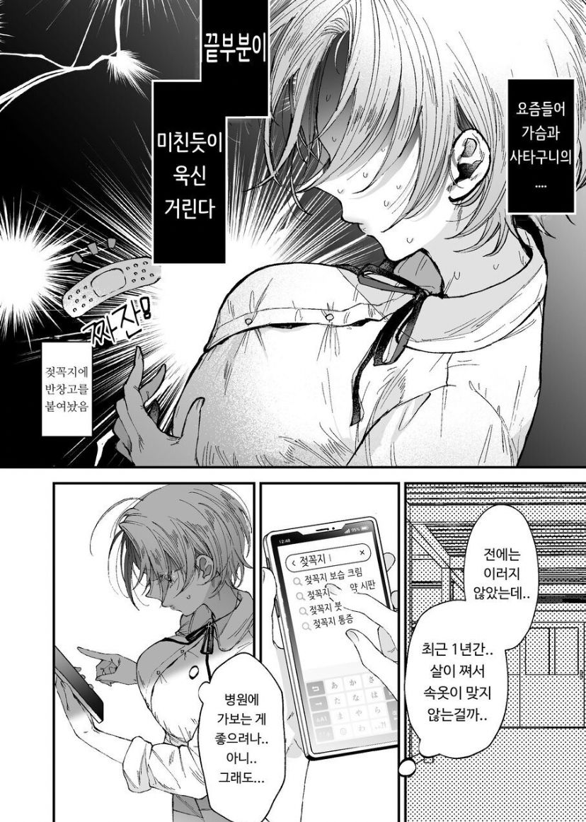 Hinadori no Musou  - Dreaming of baby bird page 12 full