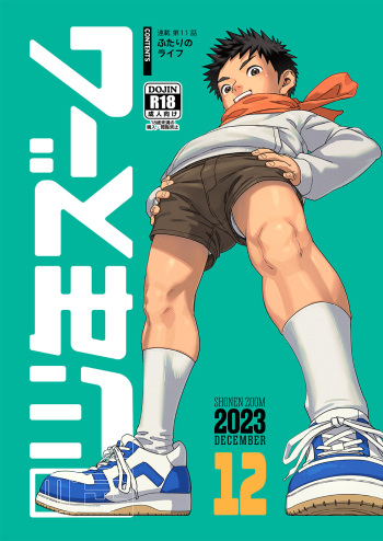 [Shounen Zoom (Shigemaru Shigeru)] Gekkan Shounen Zoom 2023-12 [Digital] cover