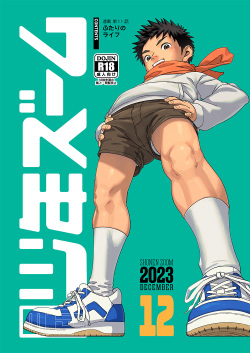 Gekkan Shounen Zoom 2023-12