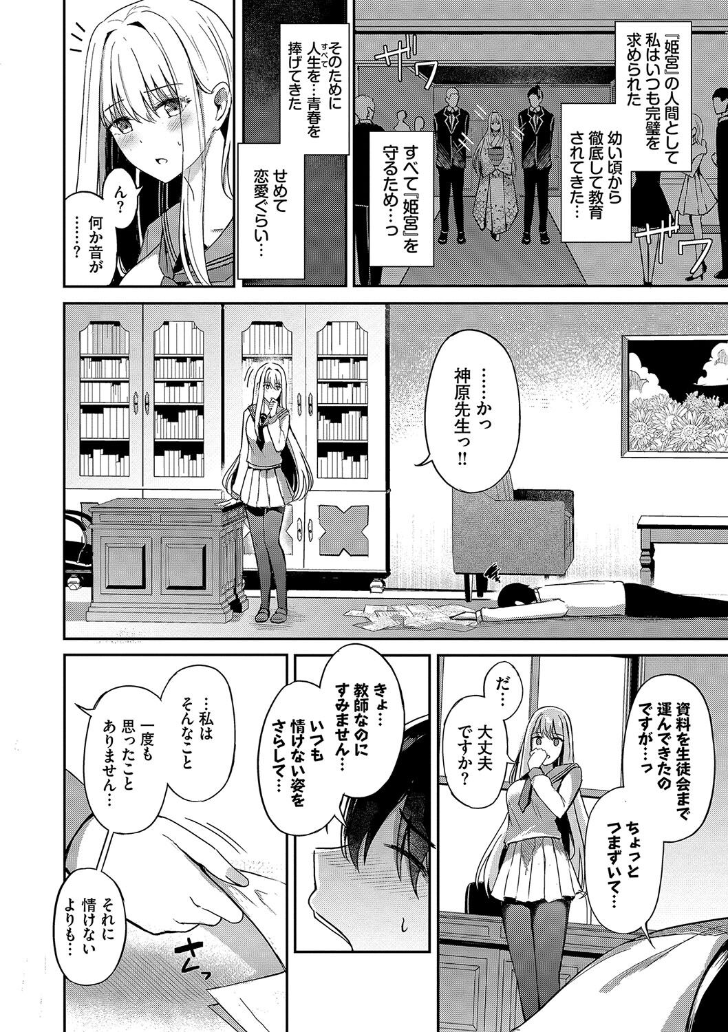 My sweet honey page 11 full