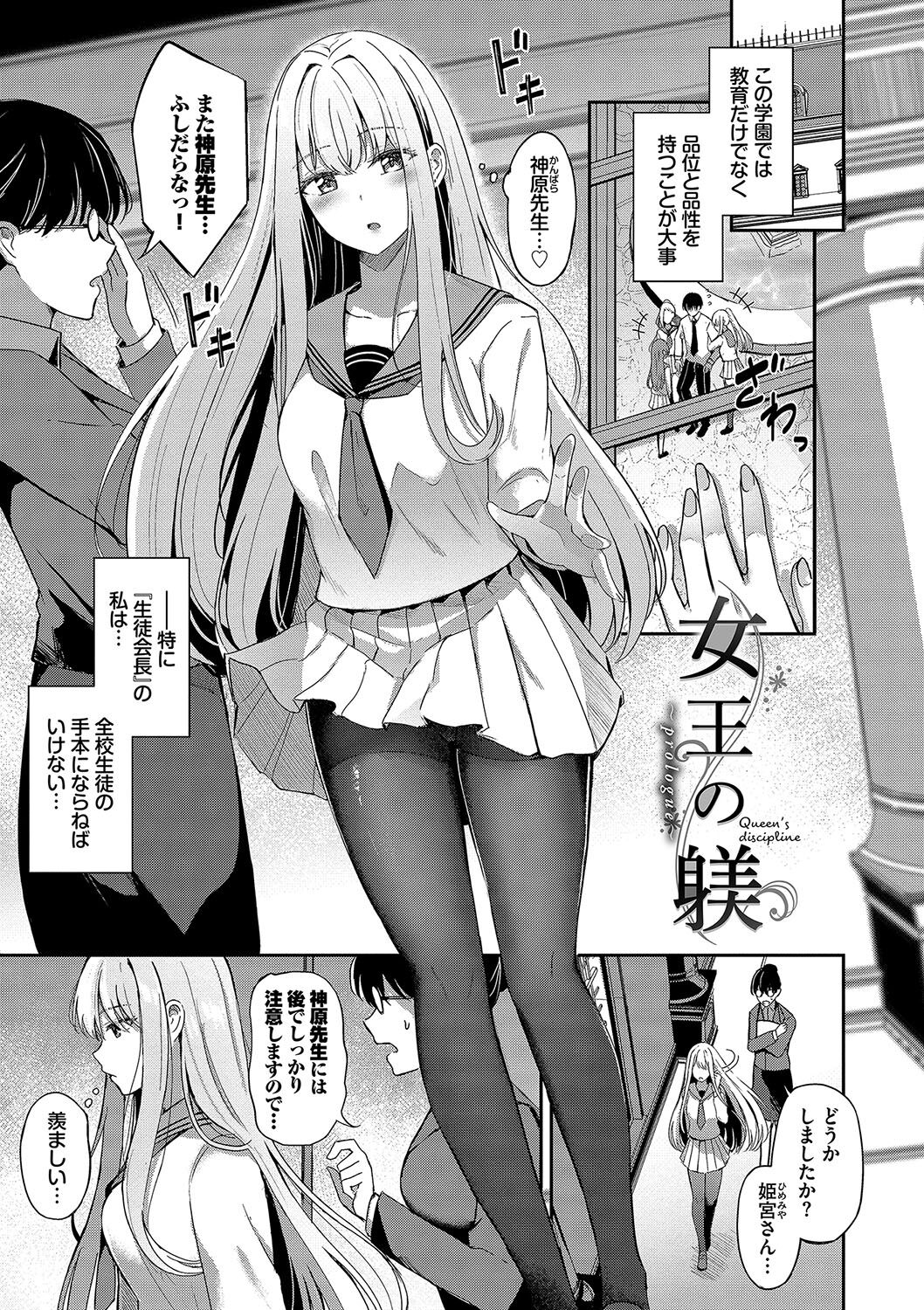 My sweet honey page 8 full