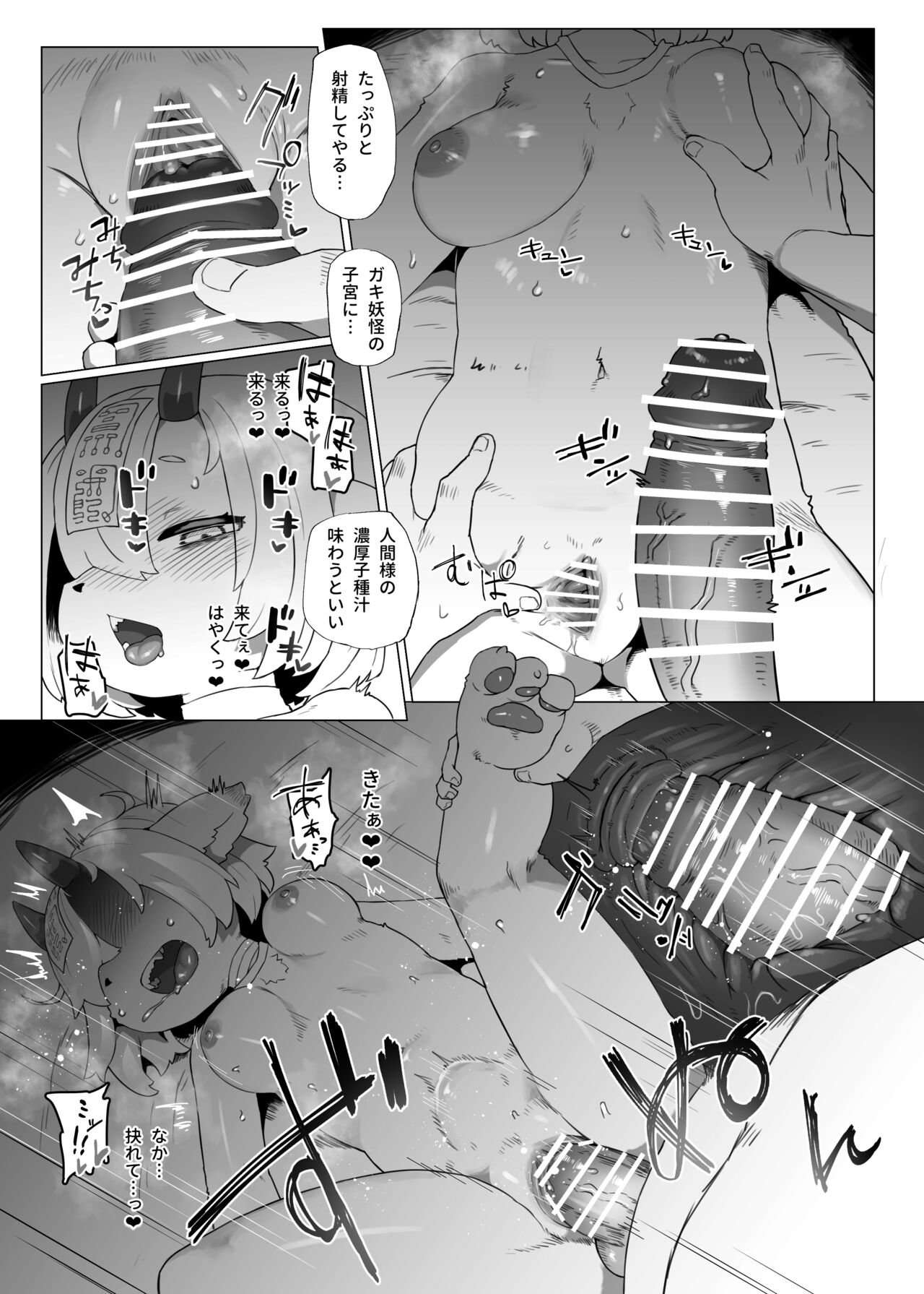 Kutta Bun Ume! Hitokui Oni-chan page 11 full