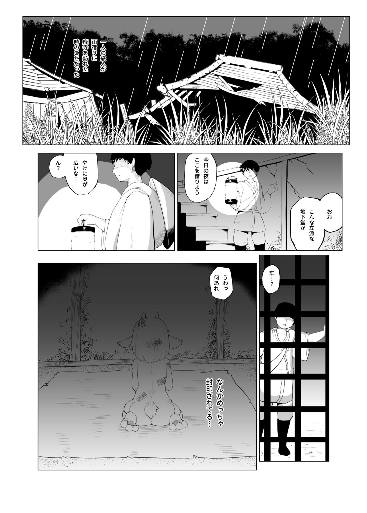 Kutta Bun Ume! Hitokui Oni-chan page 3 full