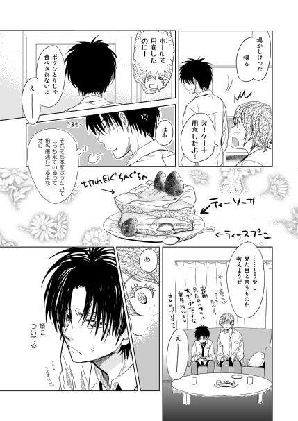 Koibito Doushi de Suru Koto Zenbu - All the things to do by lovers page 6 full