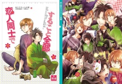 Koibito Doushi de Suru Koto Zenbu - All the things to do by lovers