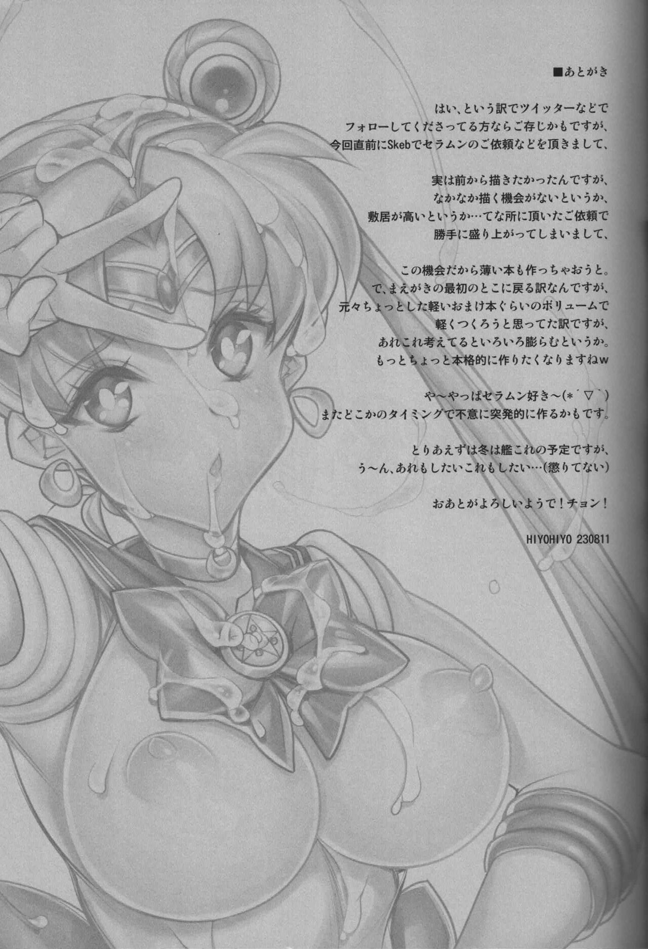 Sailor Moon de NTR Sex ! page 12 full