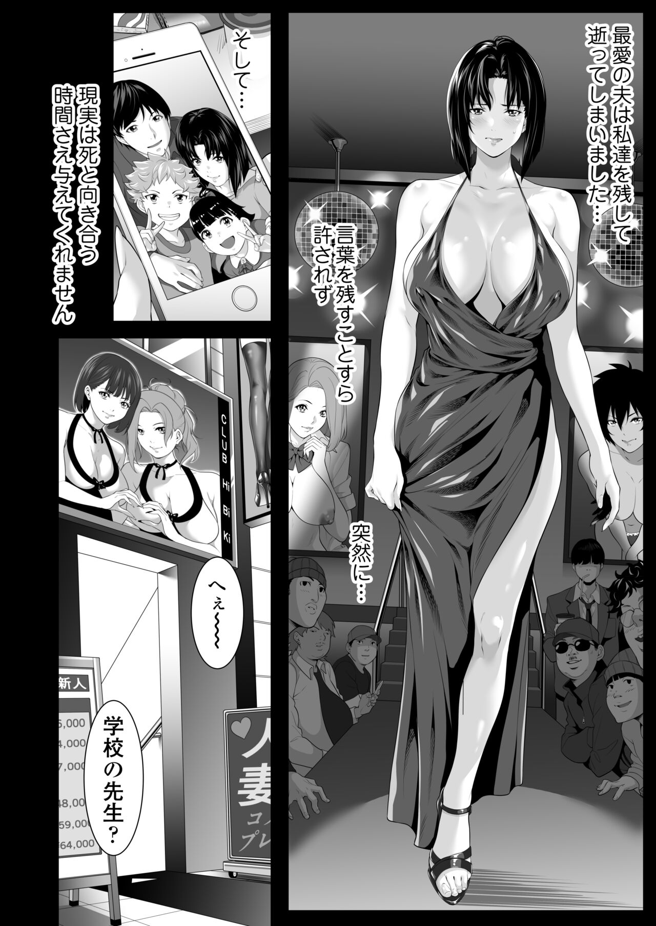 Miboujin Nichinanko otto no Nikunda Aitsu ni Idakare… page 11 full