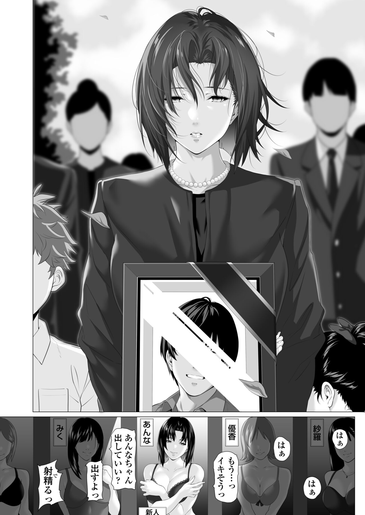 Miboujin Nichinanko otto no Nikunda Aitsu ni Idakare… page 5 full