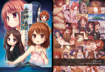 [Noraneko-no-Tama (Yukino Minato)] Kirigami Shima Zen Saishiki Soushuuhen | Island of the Mist God -final chapter- [English] [animefan71109] [Digital] cover