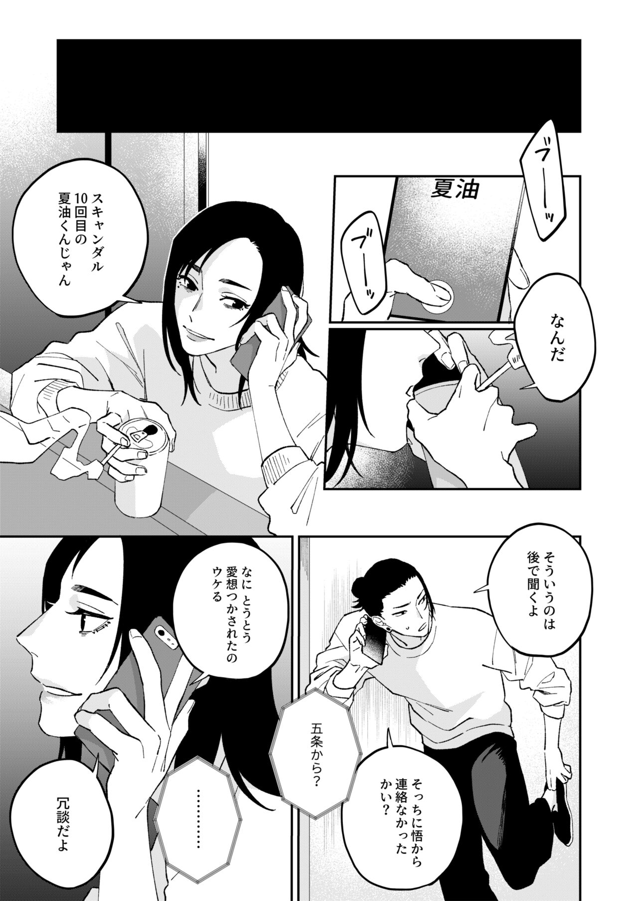 Gegowa genjitsunanode sukyandaru NGdesu! ! ! page 11 full
