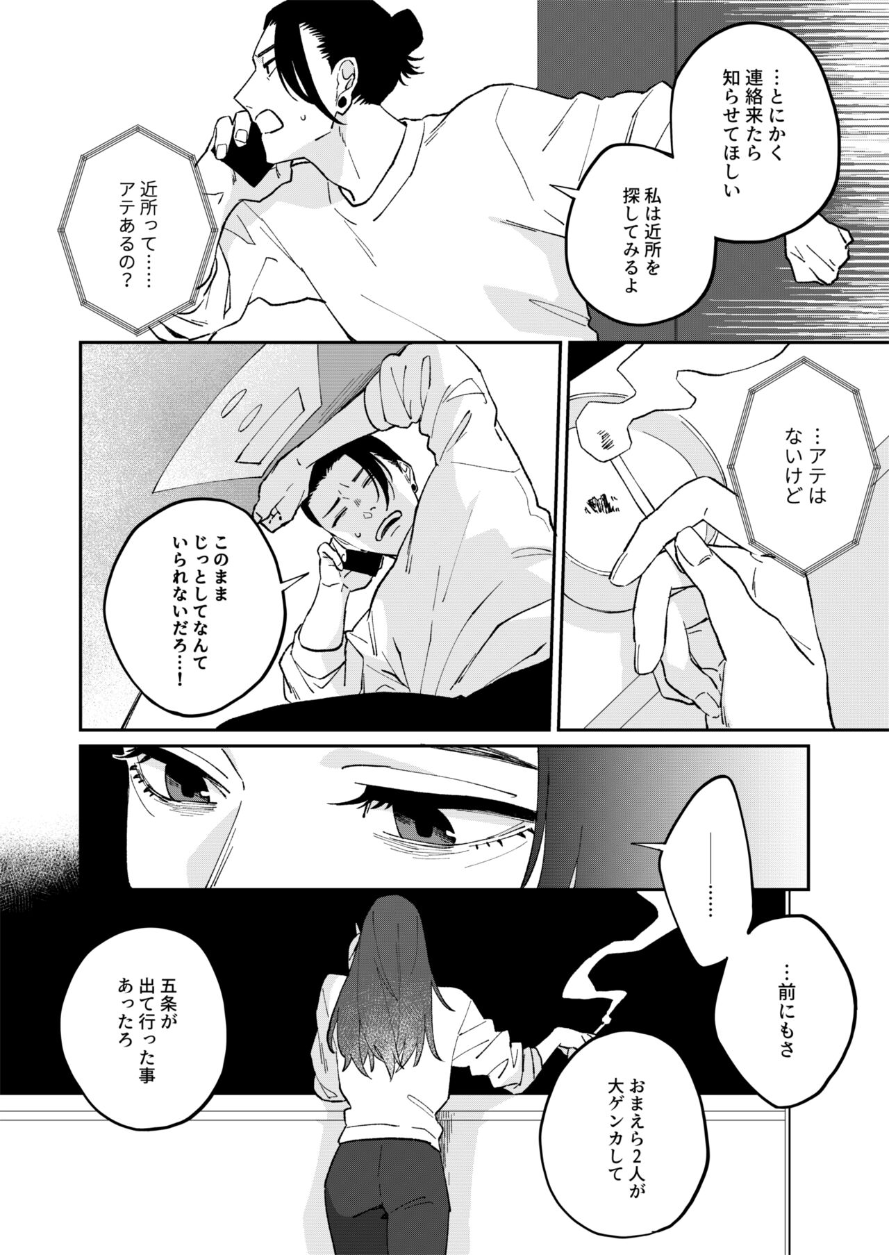 Gegowa genjitsunanode sukyandaru NGdesu! ! ! page 12 full