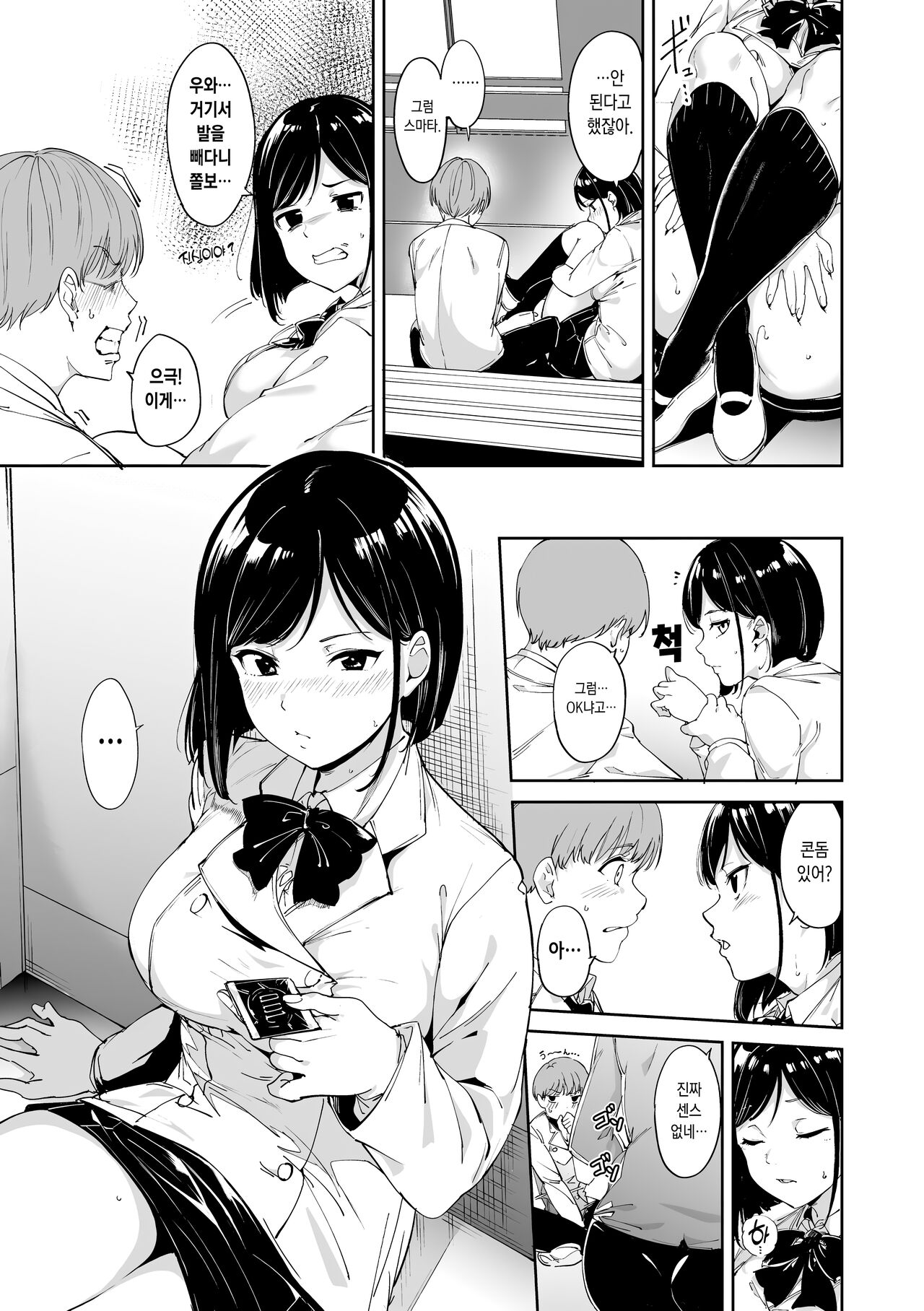 Routine | 루틴 page 12 full