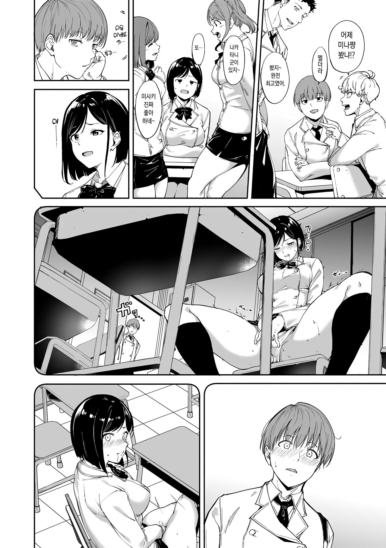 Routine | 루틴 page 5 full