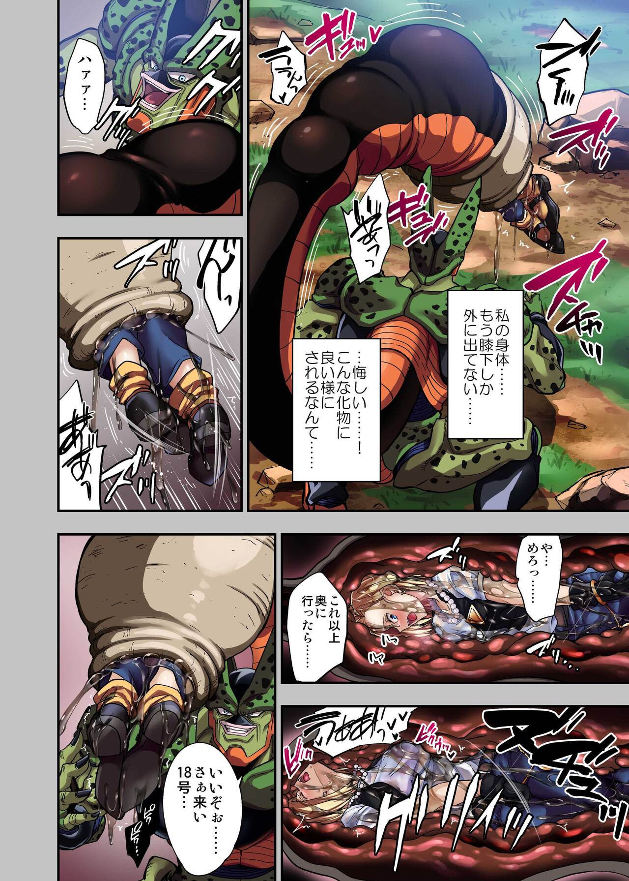 Cell no Esa II page 11 full