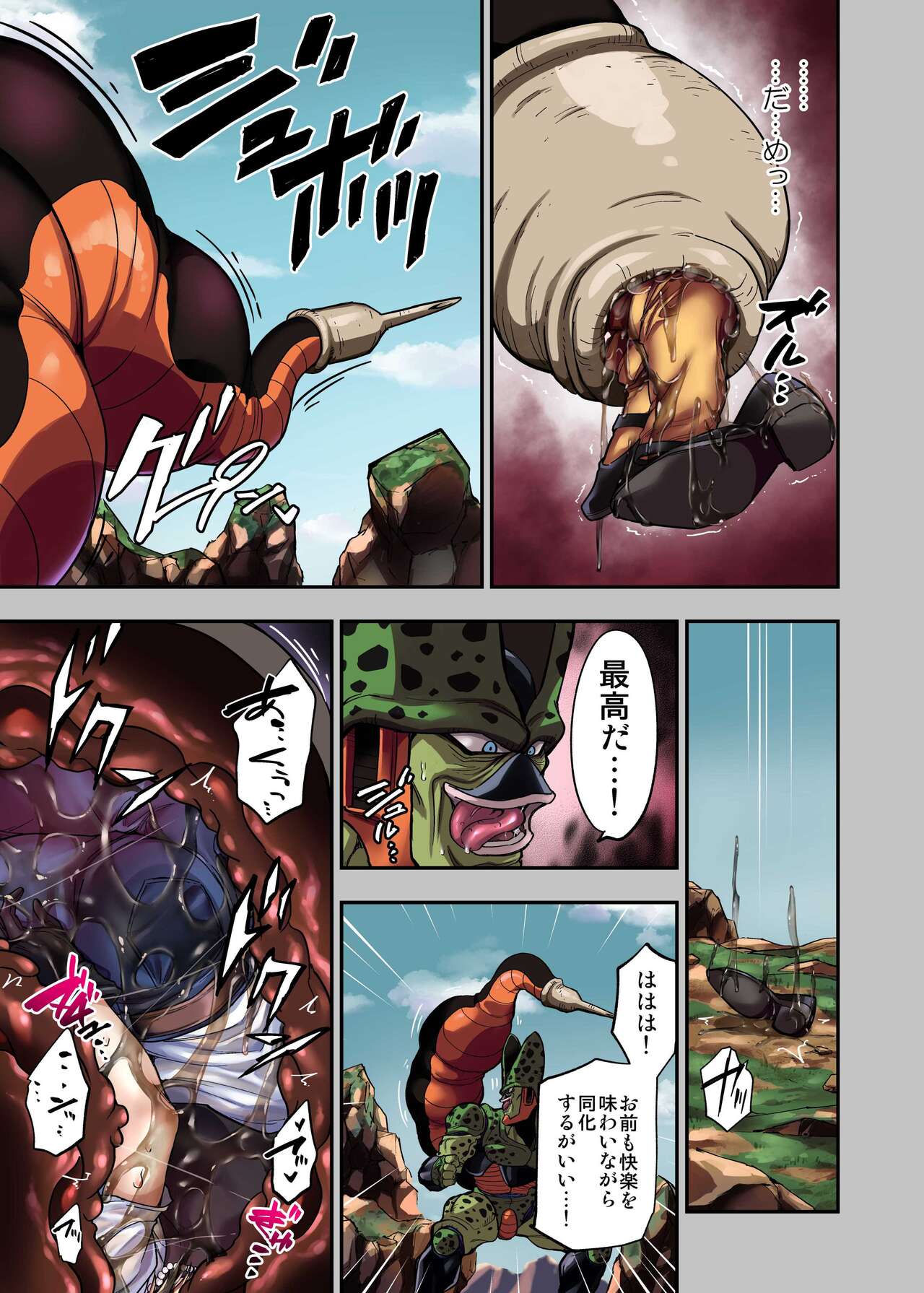 Cell no Esa II page 12 full