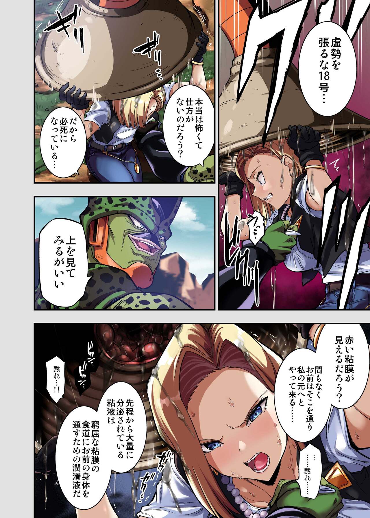 Cell no Esa II page 5 full
