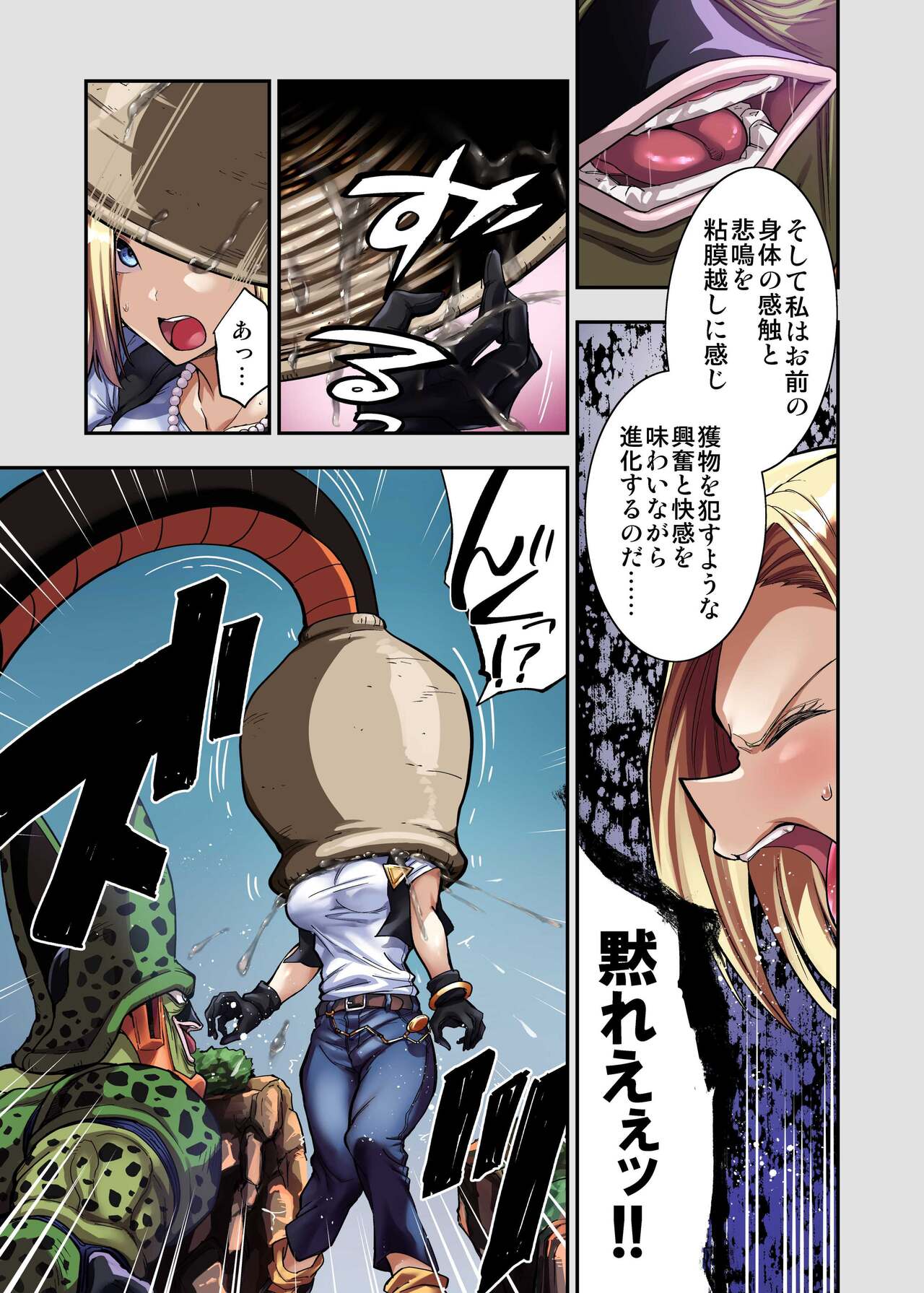 Cell no Esa II page 6 full