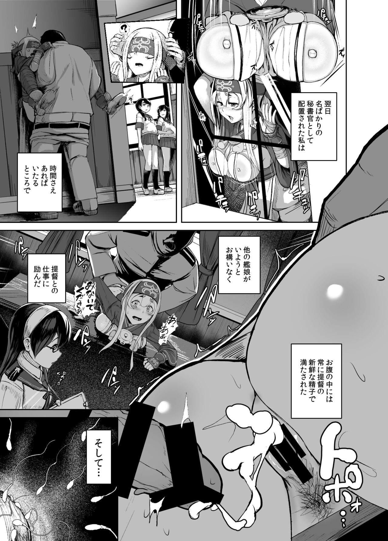 Kamoi Hokyuu Ninmu - kamoi hokyu mission page 12 full