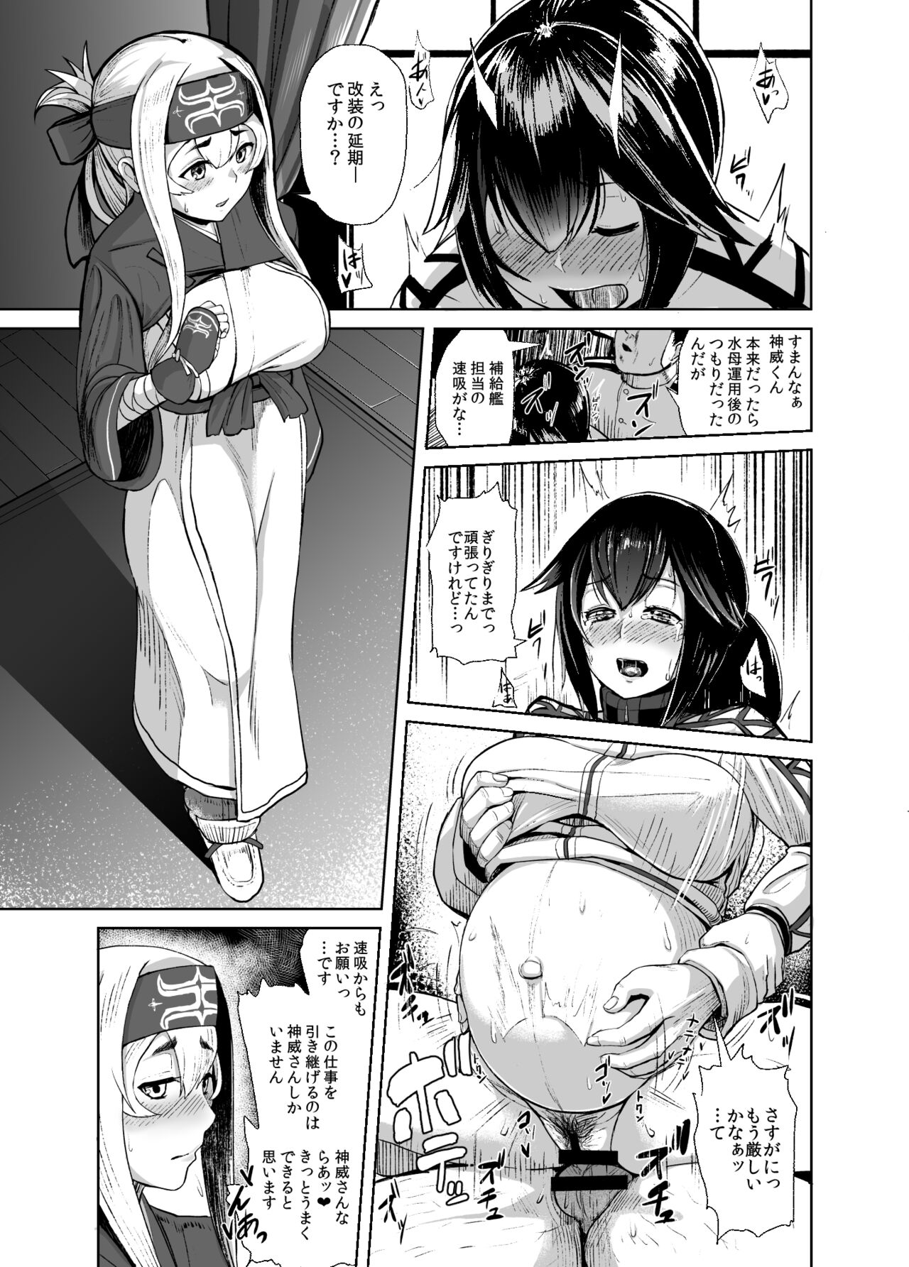 Kamoi Hokyuu Ninmu - kamoi hokyu mission page 2 full