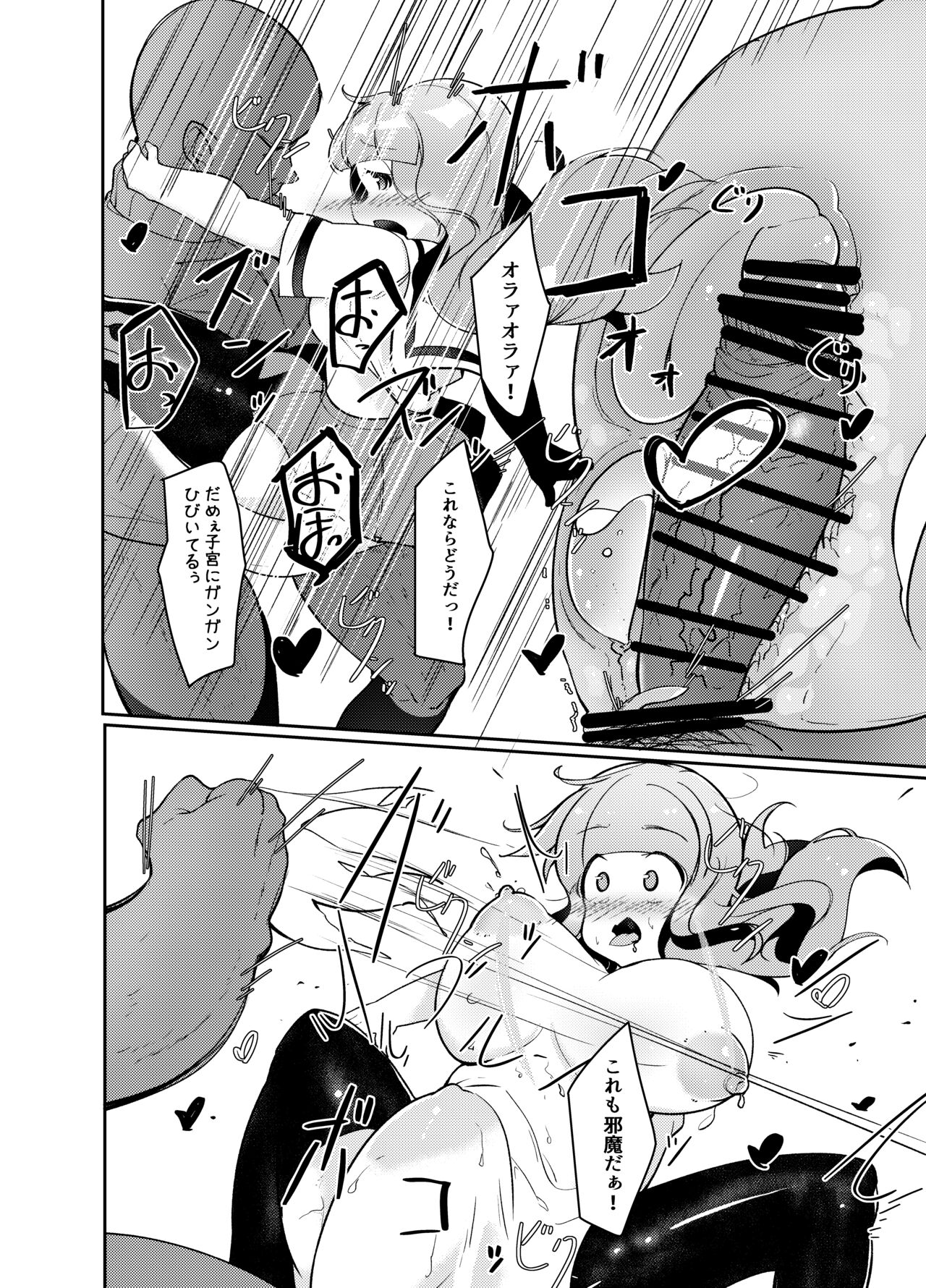 Saorin ni Kareshi ga Dekimashita page 11 full