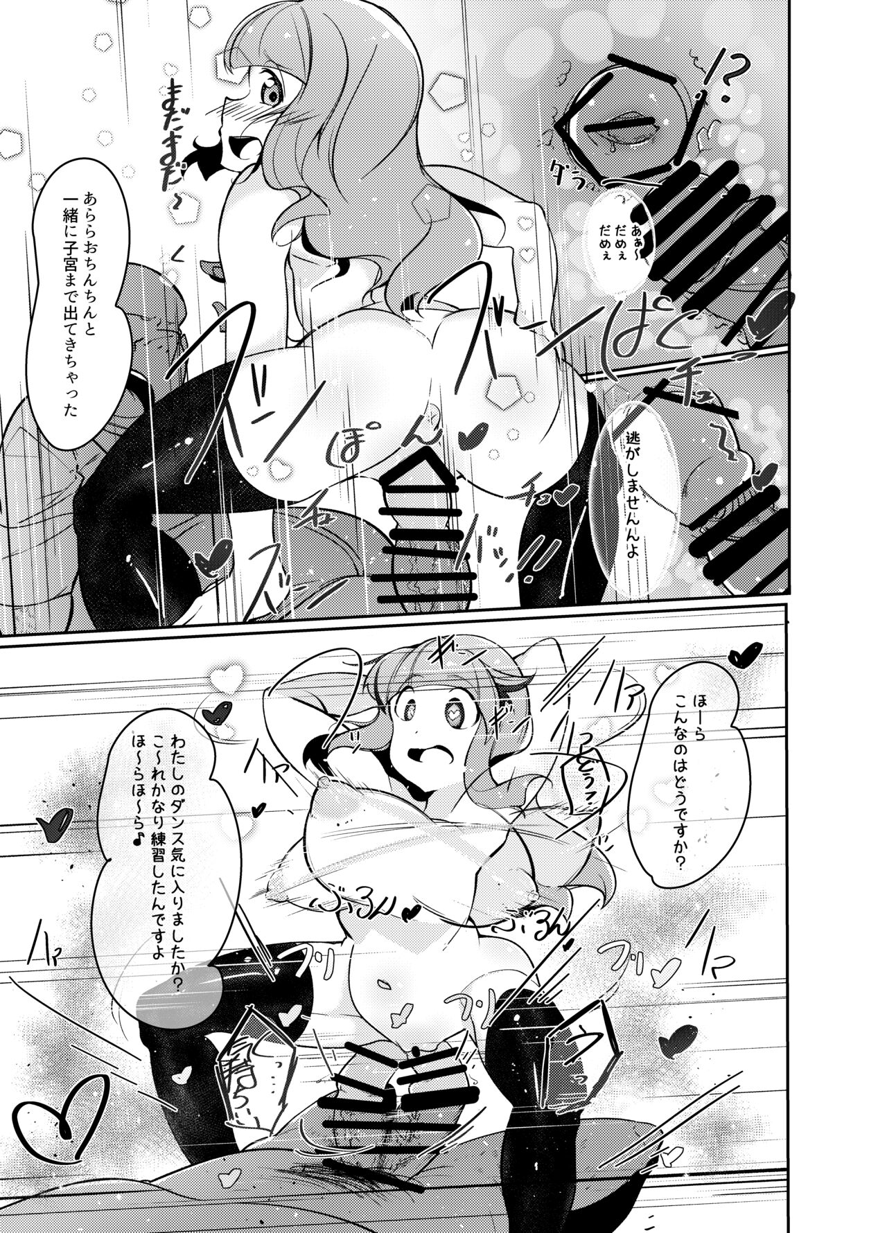 Saorin ni Kareshi ga Dekimashita page 12 full