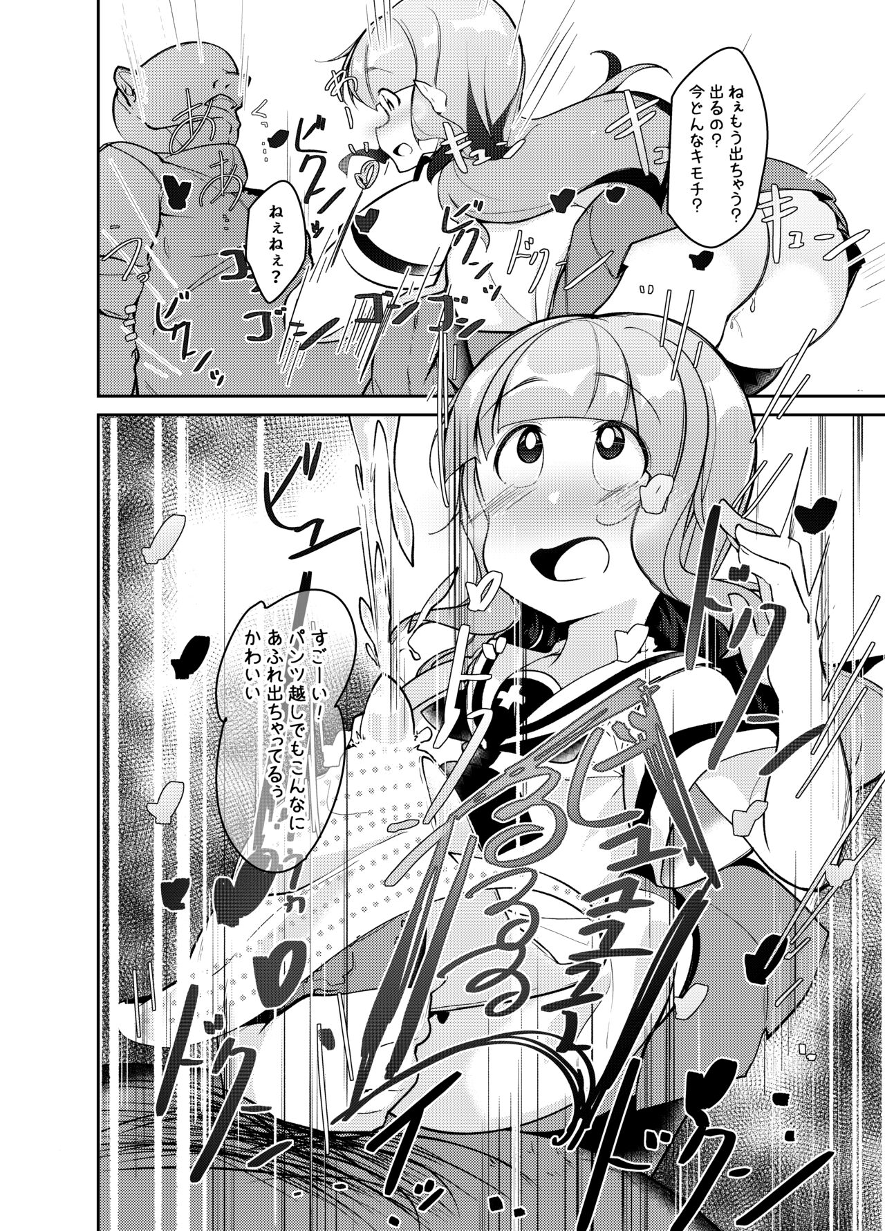 Saorin ni Kareshi ga Dekimashita page 9 full