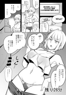 Otoko ga Shasei Shinai to 30-pun-go Kubiwa ga Bakuhatsu Suru Heya 8-ninme