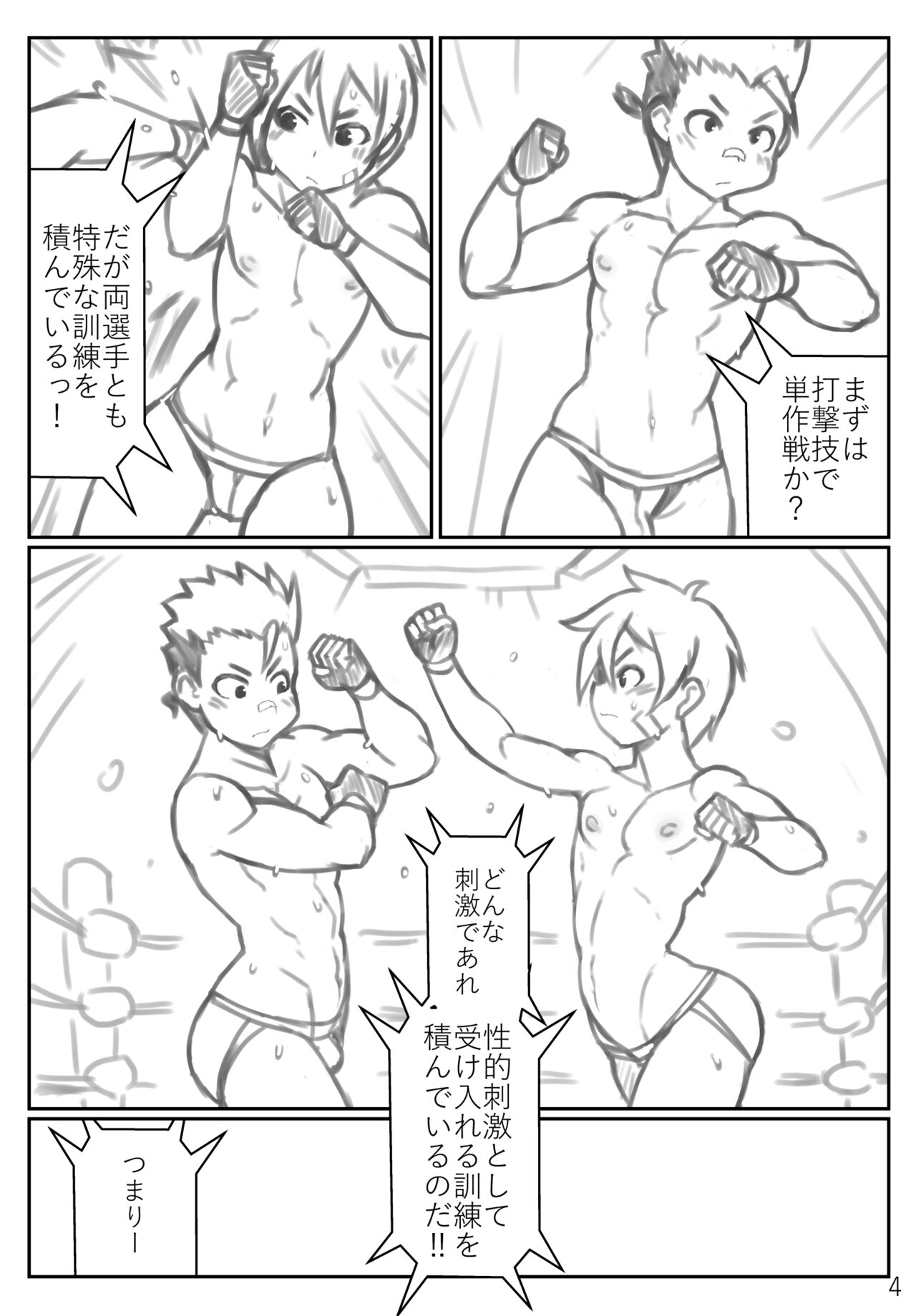 Puroresu ♂ no youna nanika page 4 full