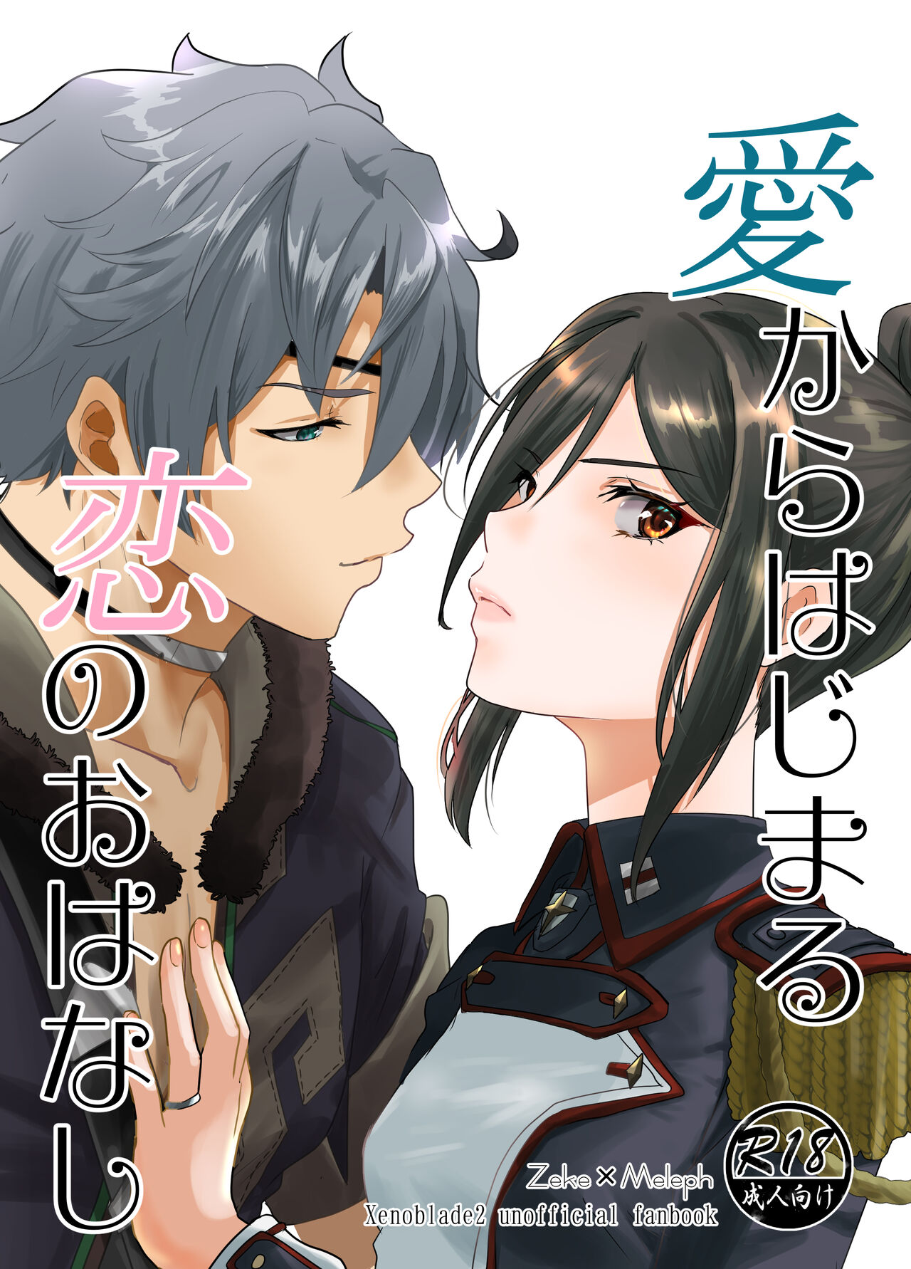 C102 Shinkan Ai Kara Hajimaru Koi no o Hanashi Sanpuru page 1 full