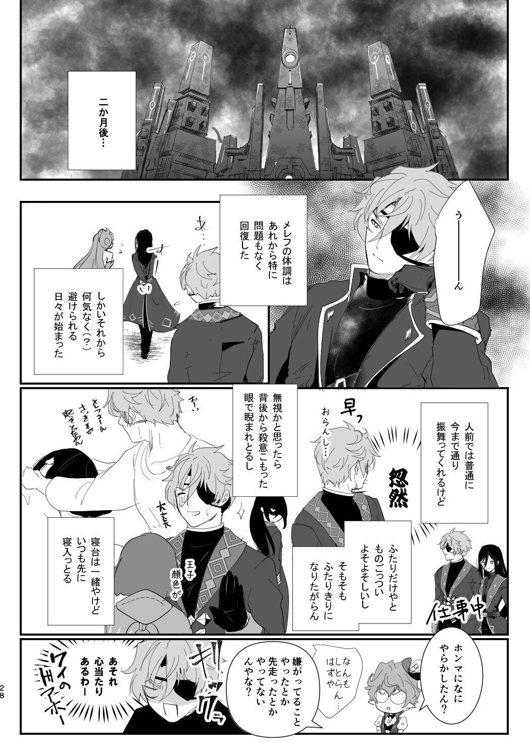C102 Shinkan Ai Kara Hajimaru Koi no o Hanashi Sanpuru page 12 full