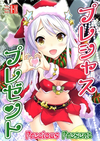 (Utahime Teien 15) [Nekoyashiki (Nekodanshaku)] Precious Present (THE IDOLM@STER CINDERELLA GIRLS) [English] [Haj3] cover