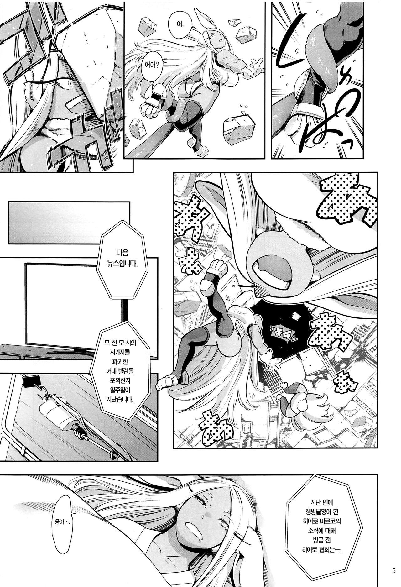 Goshimei wa Usagi desu ka? | 지명은 토끼입니까? page 4 full