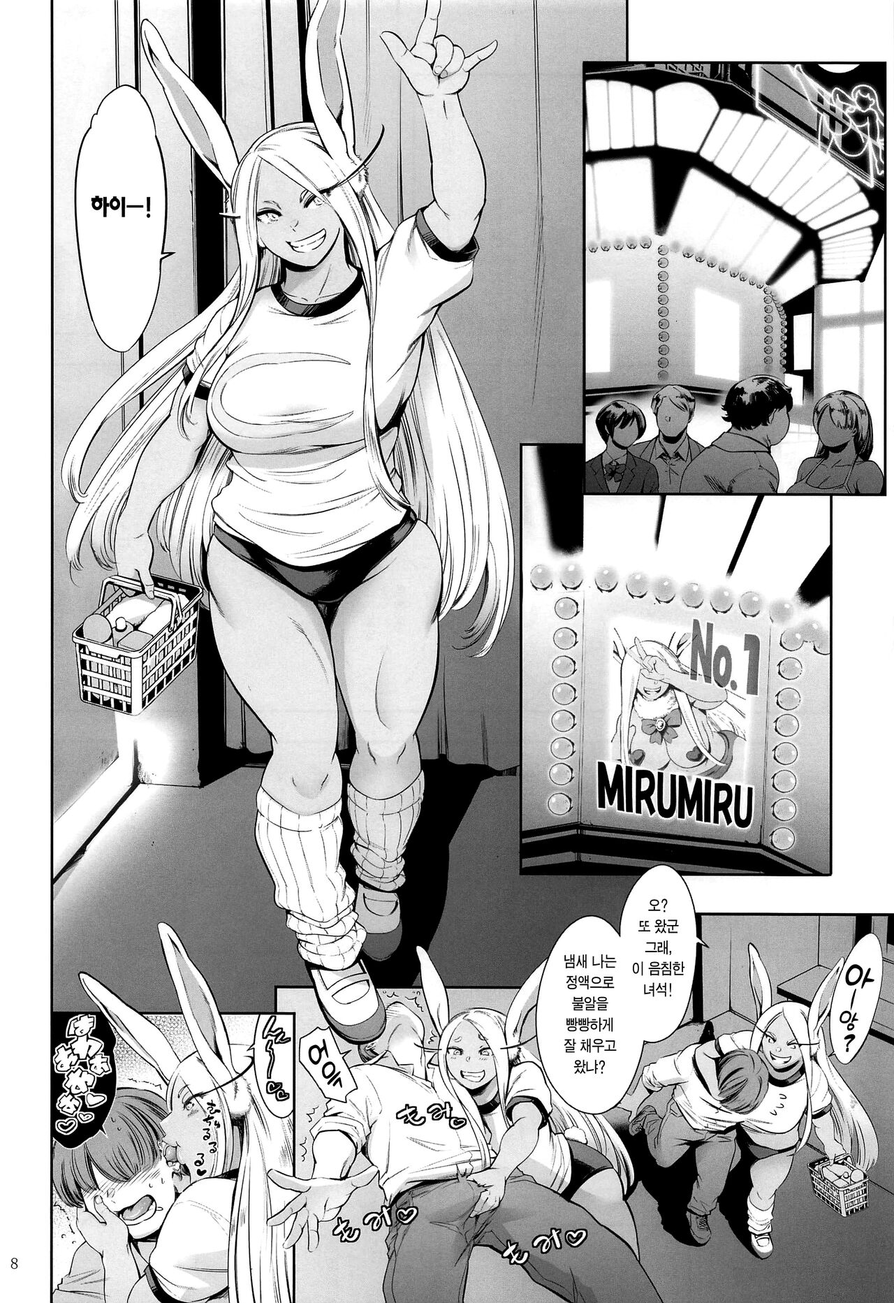 Goshimei wa Usagi desu ka? | 지명은 토끼입니까? page 7 full