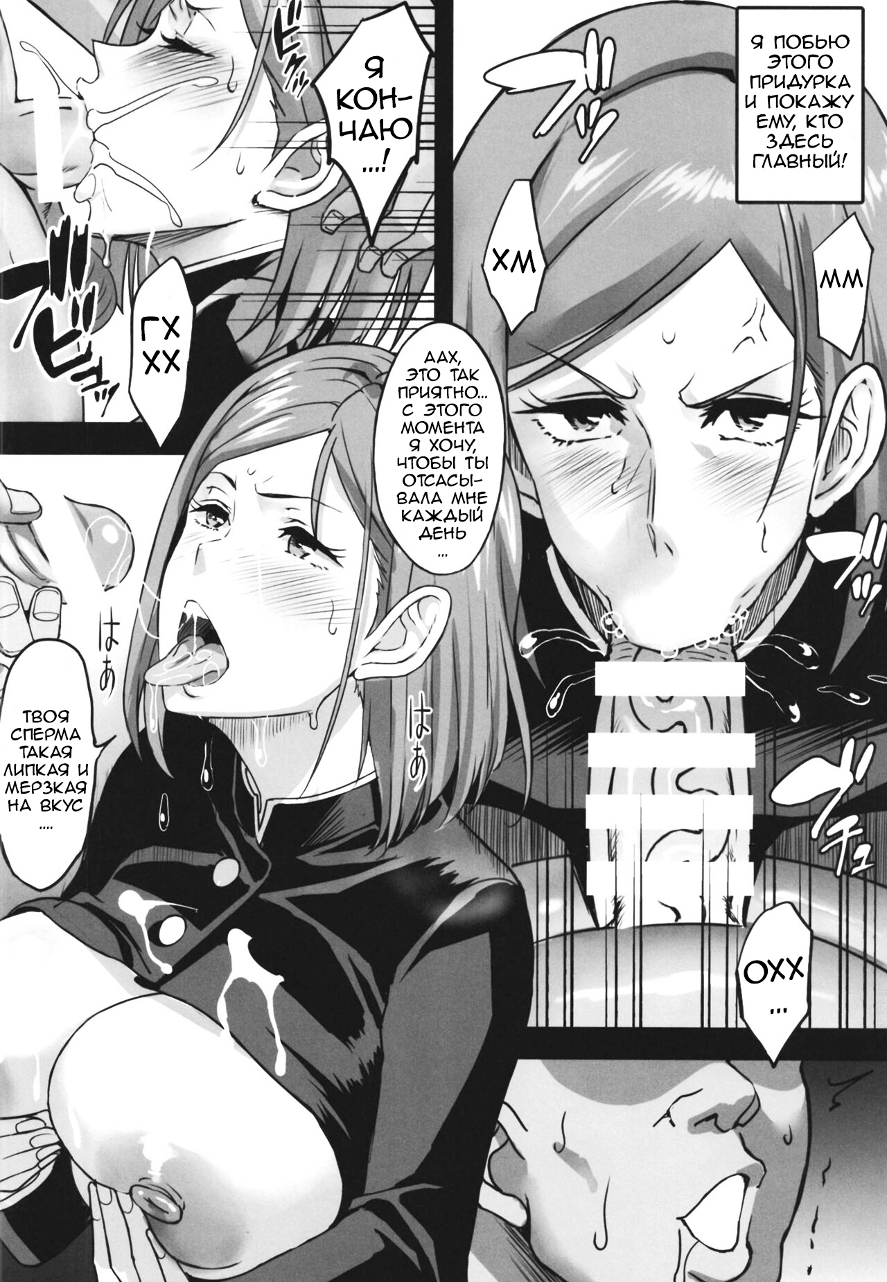 NobaMaki Wakarase page 11 full