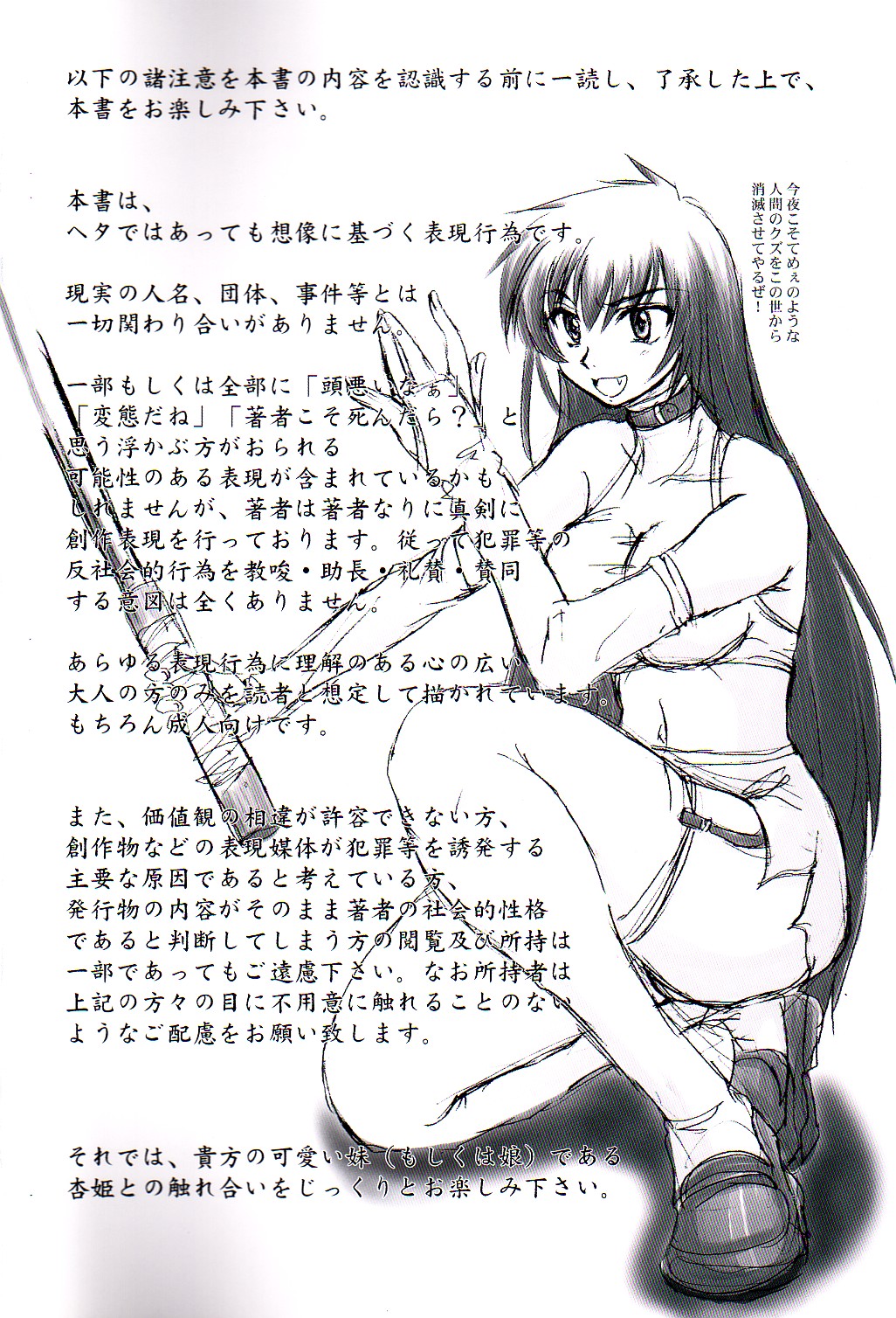 Tatakae! Kyouhime-sama!! page 2 full