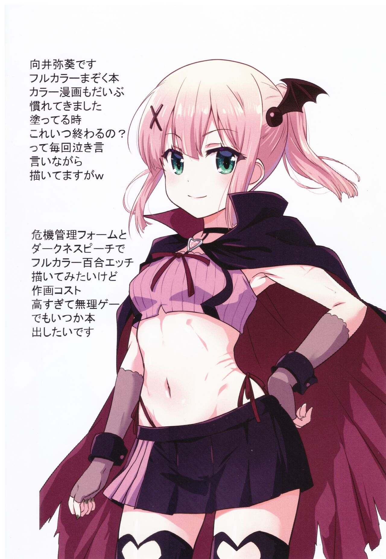 Colorful Mazoku XXX page 3 full