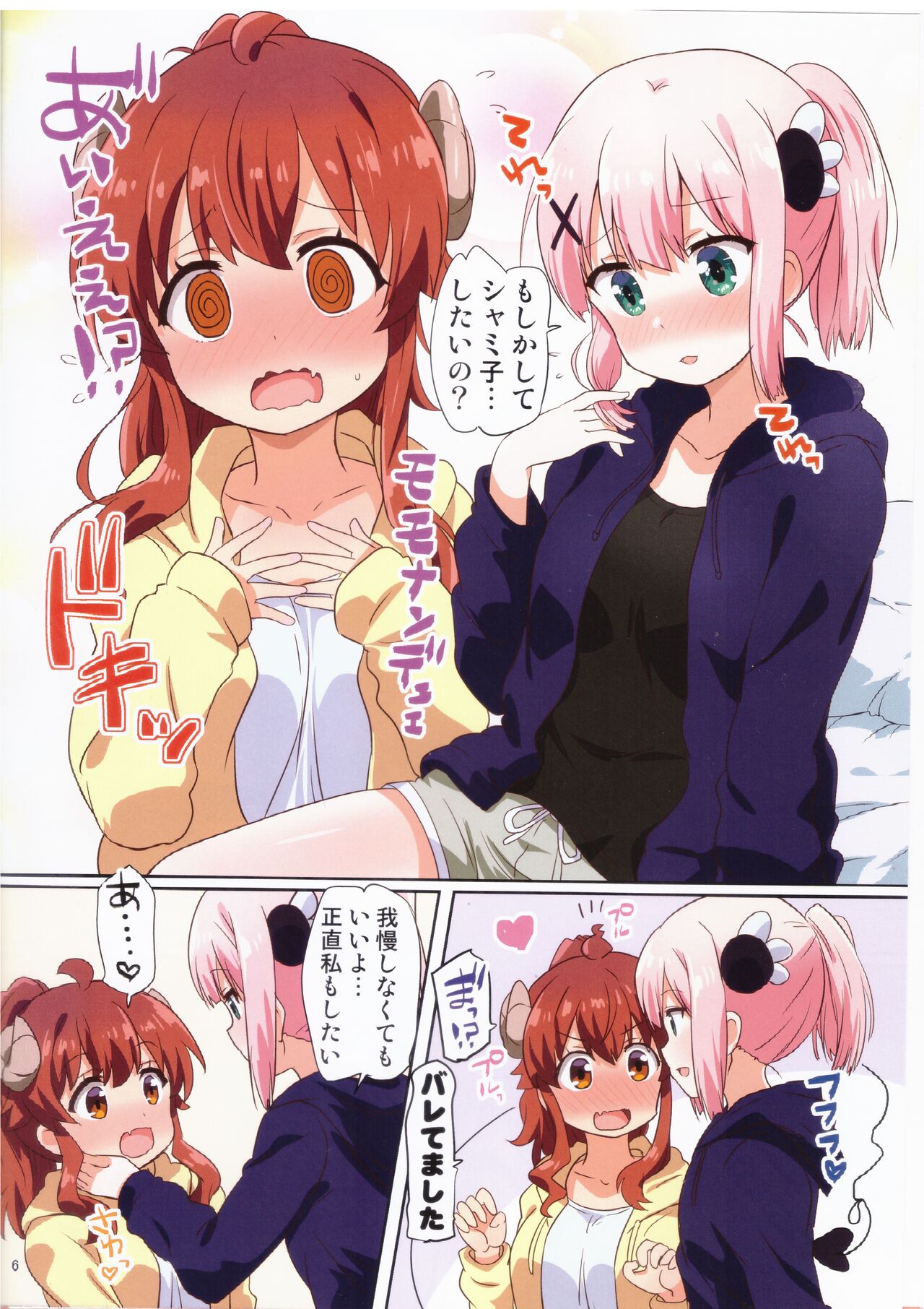 Colorful Mazoku XXX page 5 full