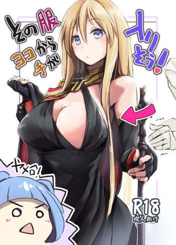 [Kaede Momiji (Shijokko)] Sono Fuku Yoko kara Te ga Irisou! (Azur Lane) [Digital] cover