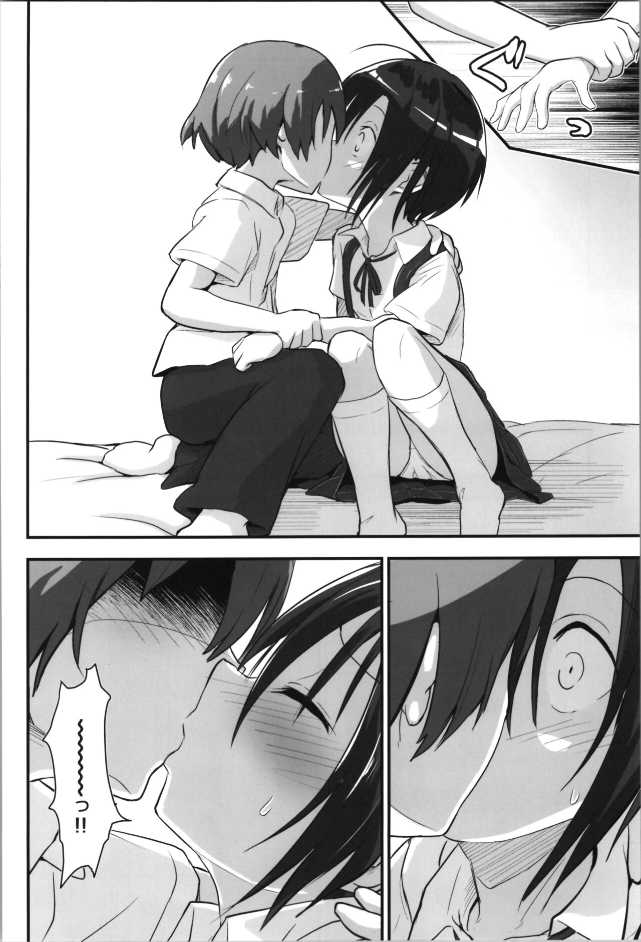 Kiriko Route Another #08 page 12 full