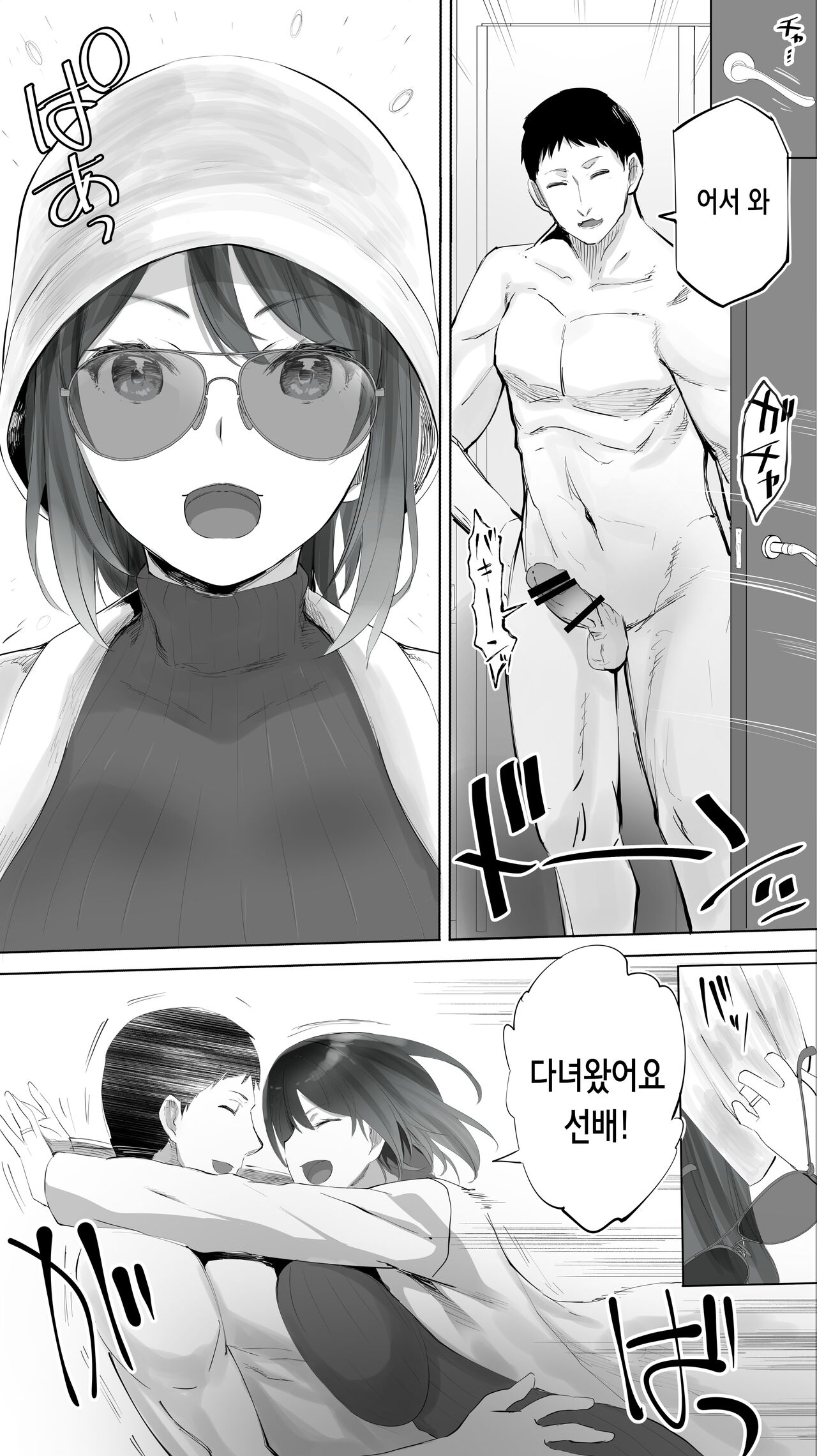 Jimoto no Hametomo. "Kouhai no Hoikushi N" | 터전의 섹프 「후배 보육교사 N」 page 11 full