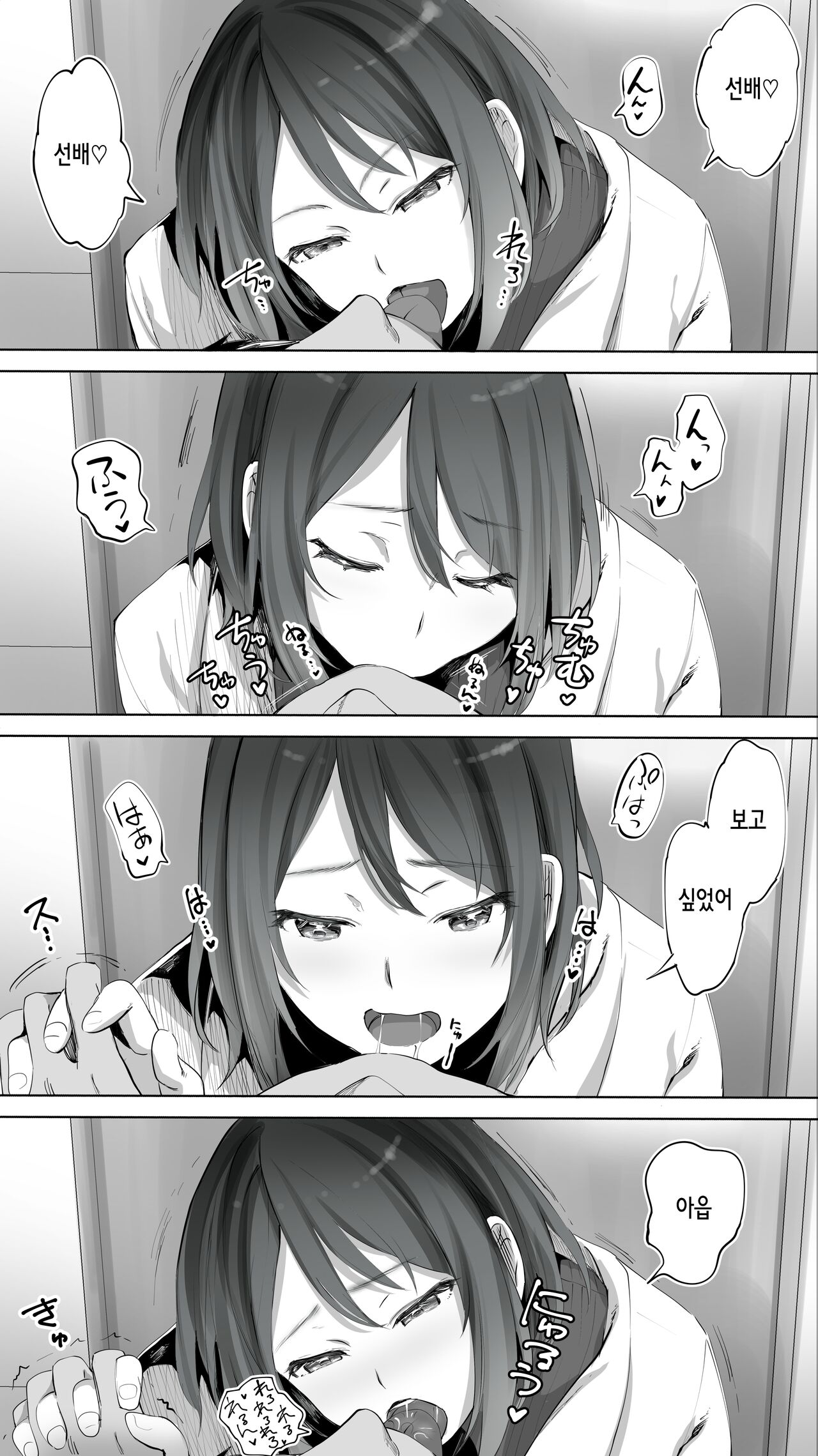 Jimoto no Hametomo. "Kouhai no Hoikushi N" | 터전의 섹프 「후배 보육교사 N」 page 12 full