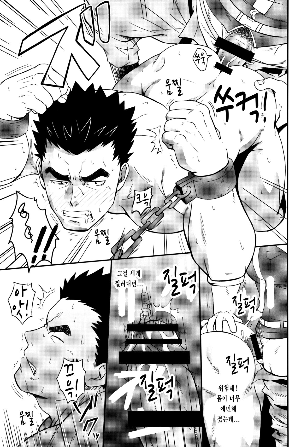 DRY SOLDIER | 드라이 솔저 page 12 full
