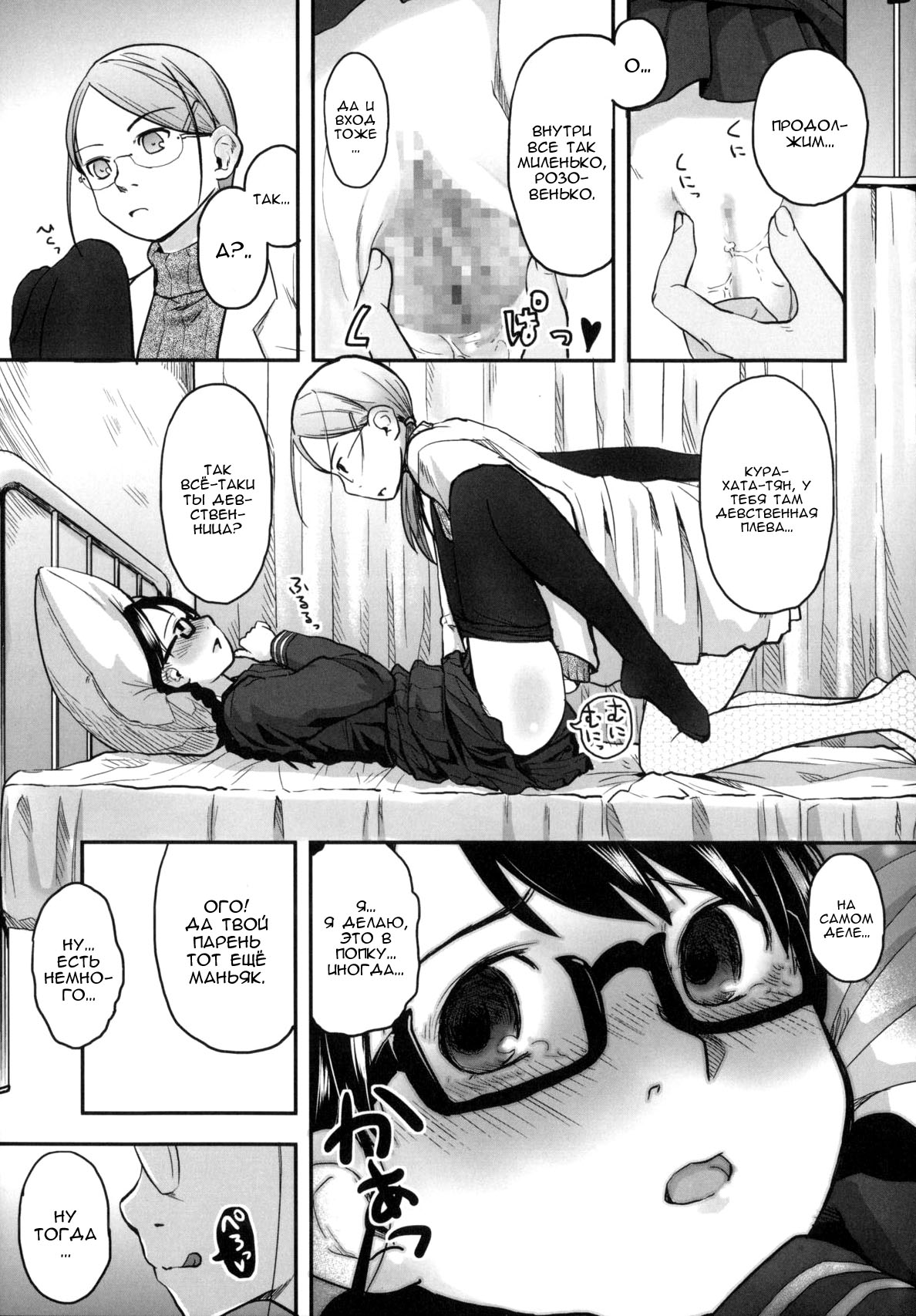 FOOLS EP.4 Ano hito ni nite iru | Дураки эпизод 4 Два сапога пара page 11 full