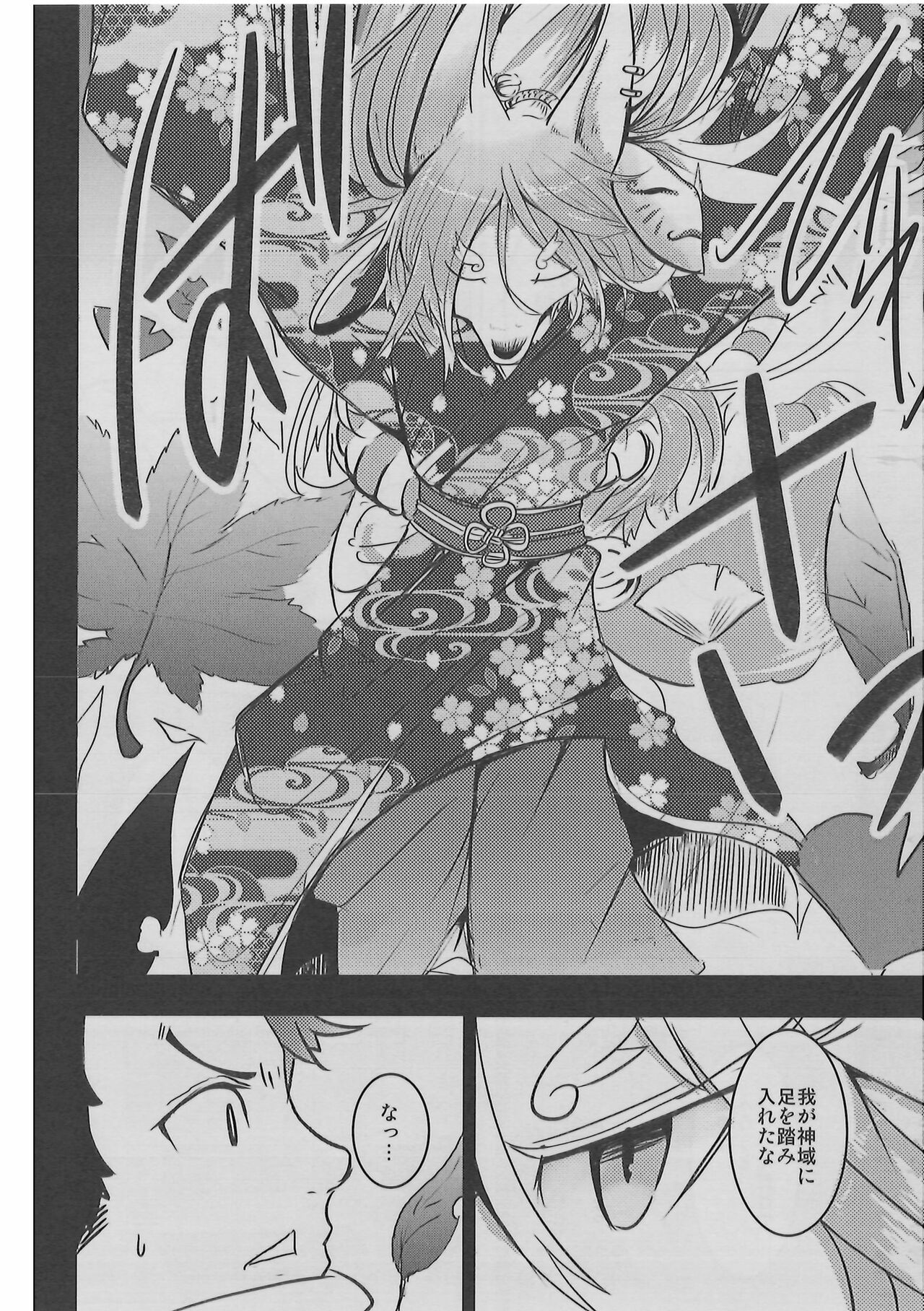 Kore mo Goen Toiukoto de page 11 full