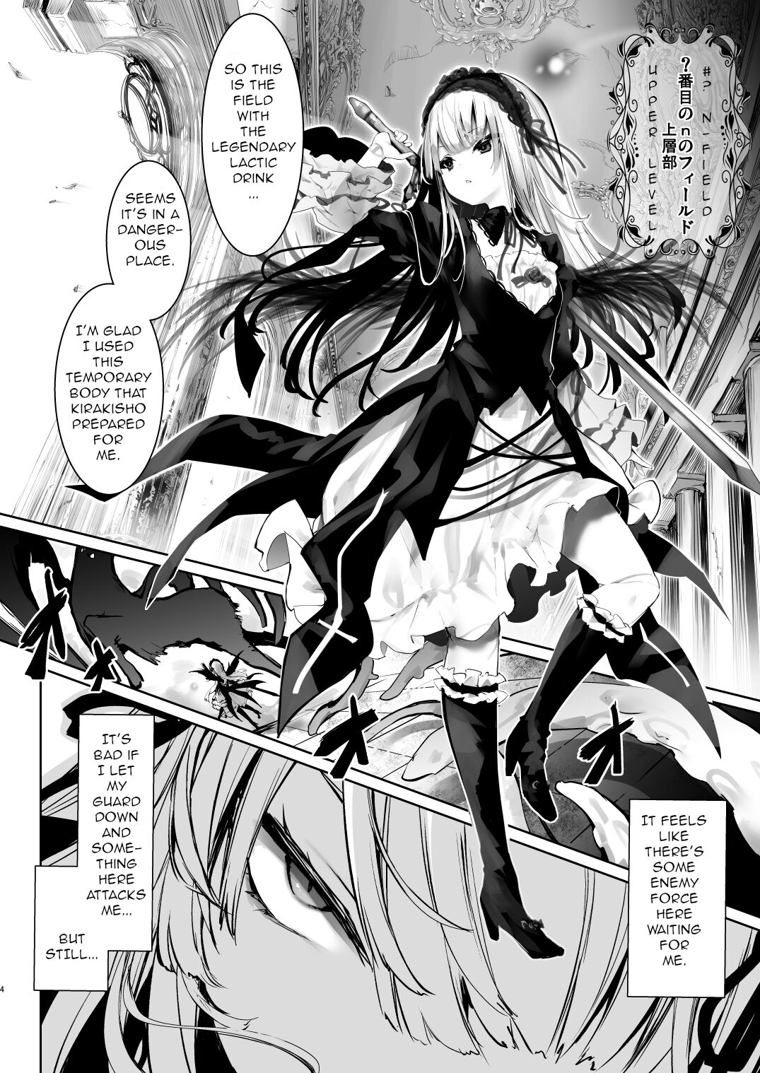 Nyuusankin Trap page 4 full