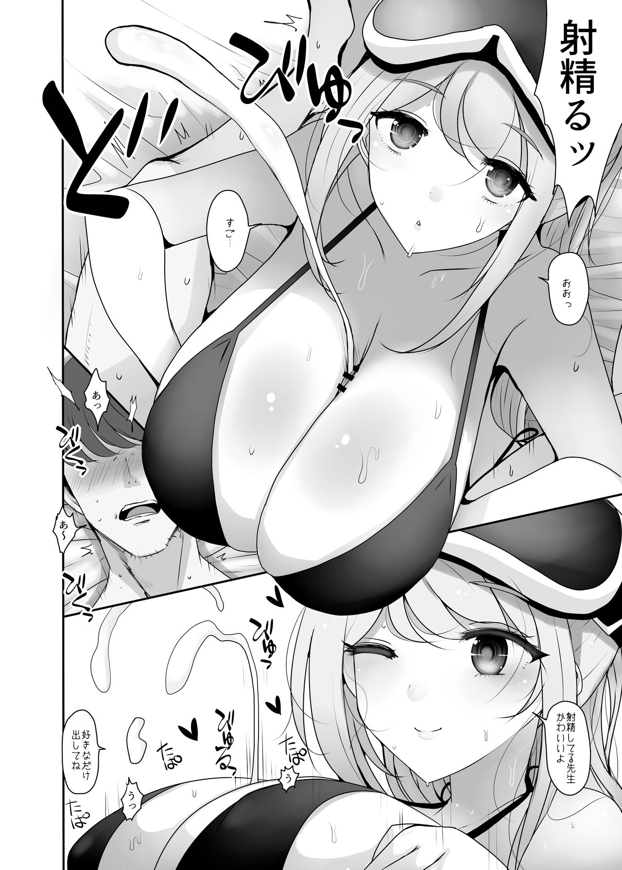 Hatsujou Mizugi Eimi page 11 full