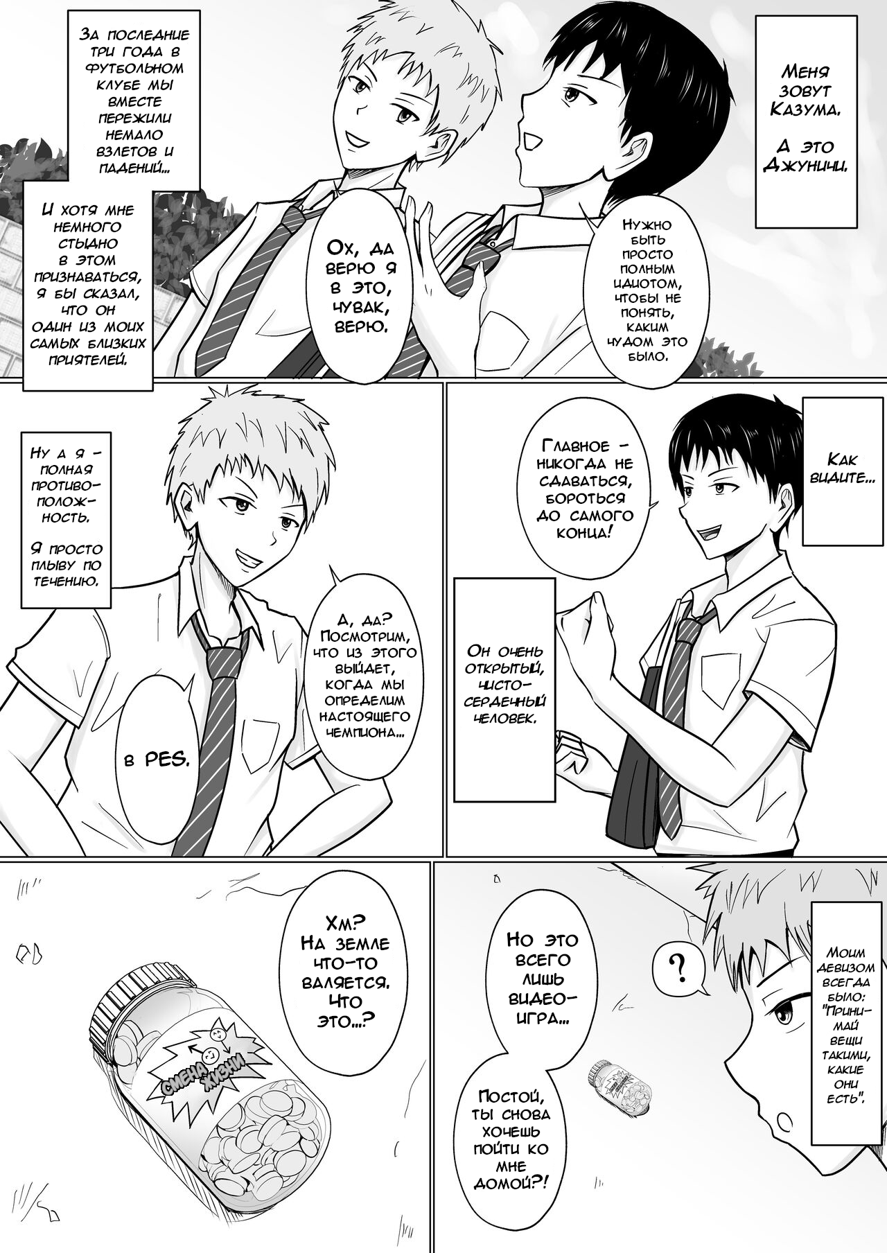 Ore no koto ga Kiraina Tomodachi no Haha ni Hyoui | Я Вселился в Маму Моего Друга, Которая Меня Ненавидит page 4 full